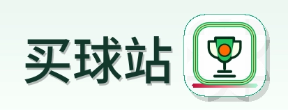 买球站 Logo